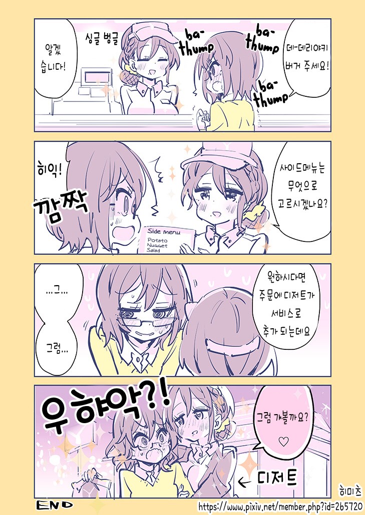 신음소리를_내며_페로몬은_뿌려대는_찐따녀_manga_3.jpg