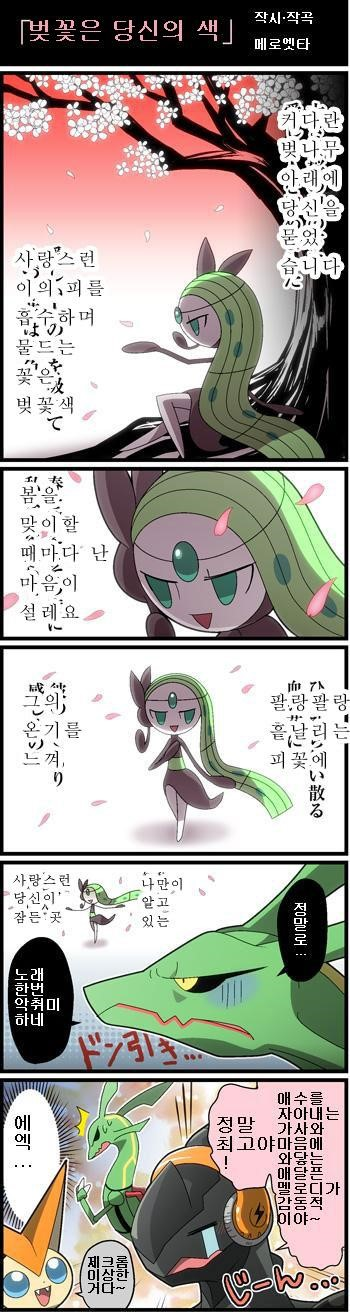 벚꽃메로엣타.png