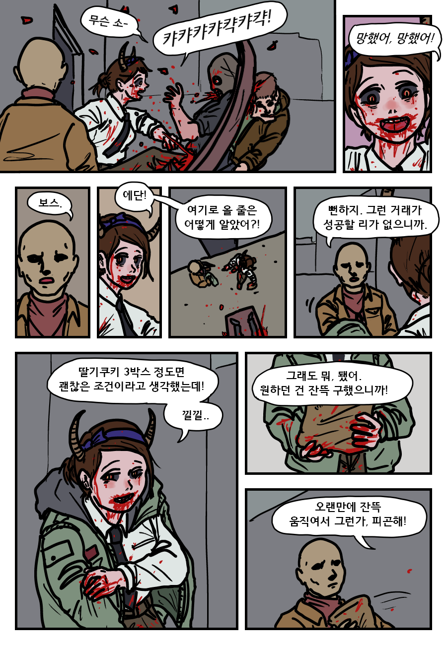 210213 보스 10.png