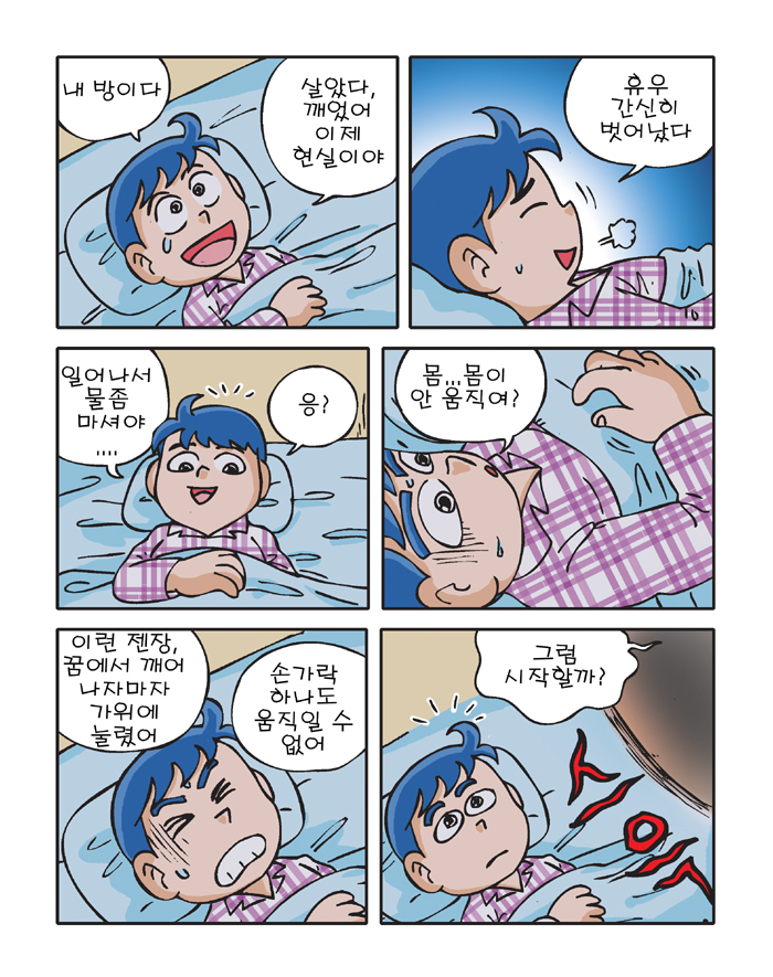 무서운_이야기해줄까41_사본.jpg