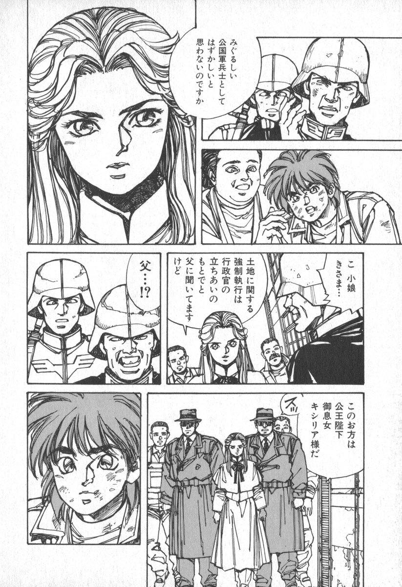 Gundam_Pilot_Series_of_Biographies_The_Brave_Soldiers_in_the_Sky_RAW_018.jpg