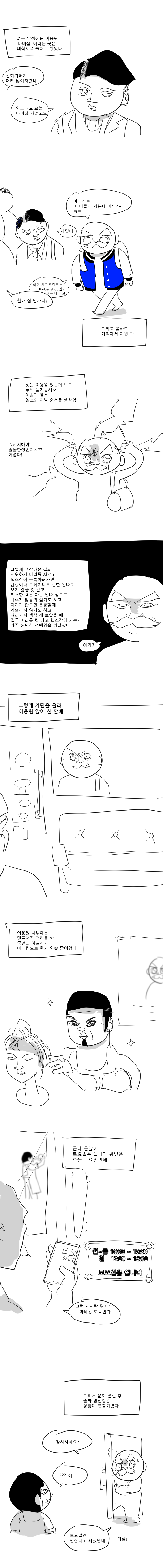 바버샵2.png