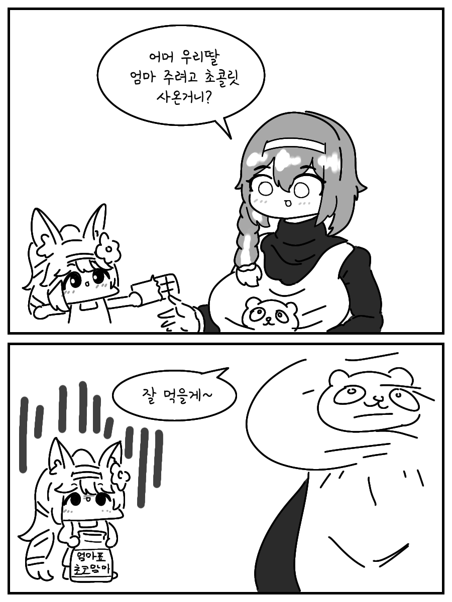 소녀전선25-만화.png