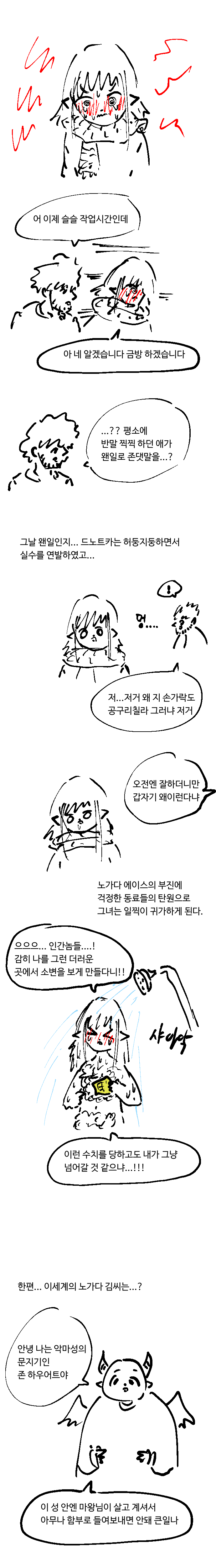 이방인_엘프_드노트카_205.png