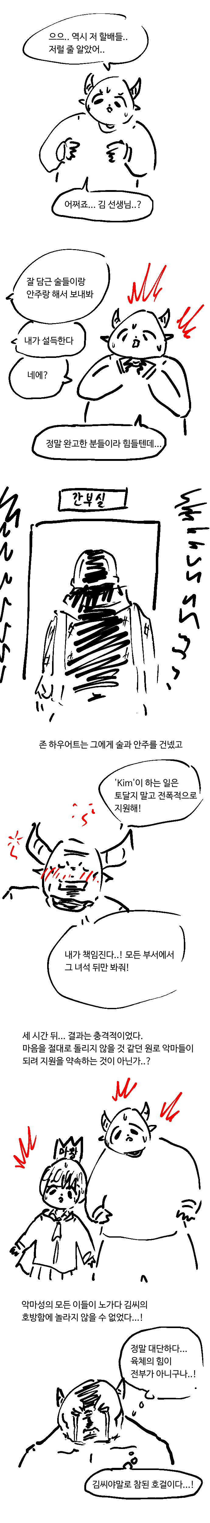 이방인_엘프_드노트카_404.png