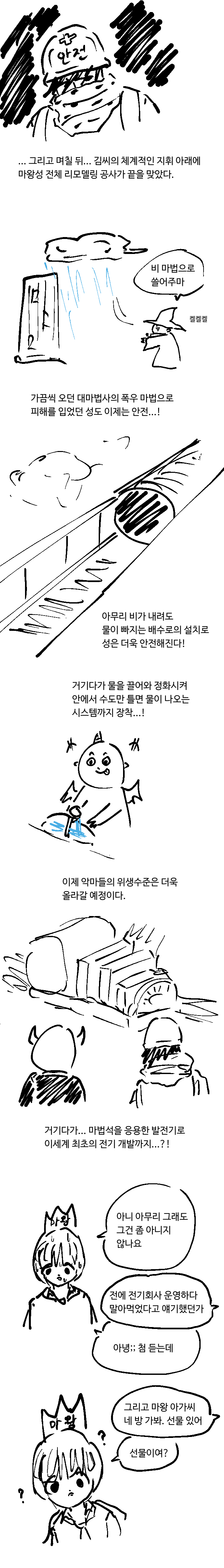 이방인_엘프_드노트카_405.png