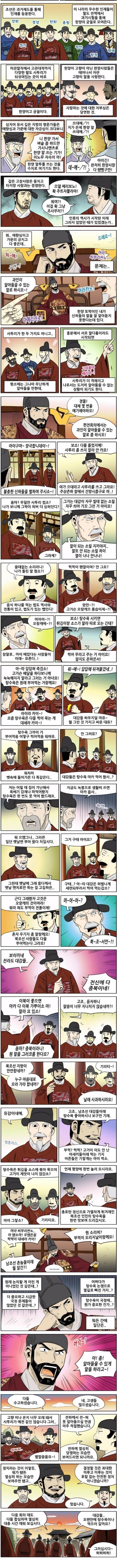 조선 사투리 신하.jpeg