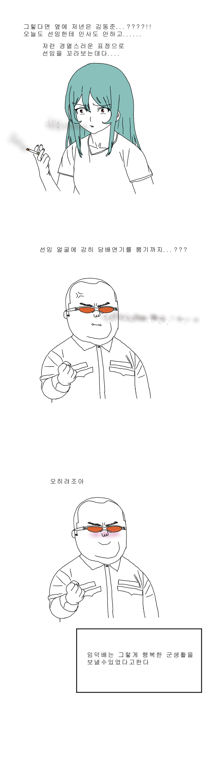 군대마나3.png