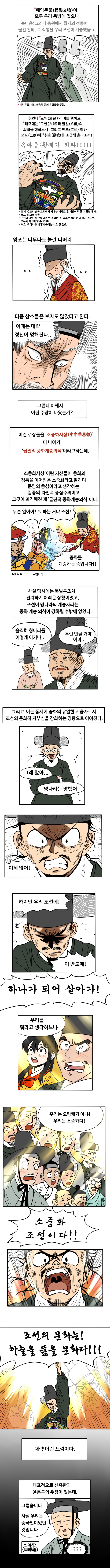 너 조선의 황제가 되라! 2.png