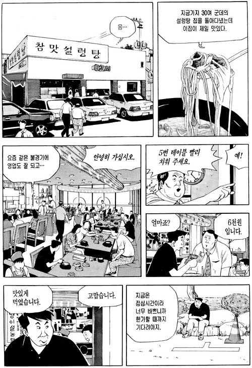 51화-24시간-SAY 05.jpg