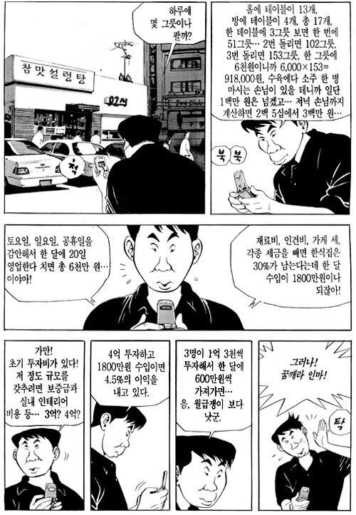 51화-24시간-SAY 06.jpg