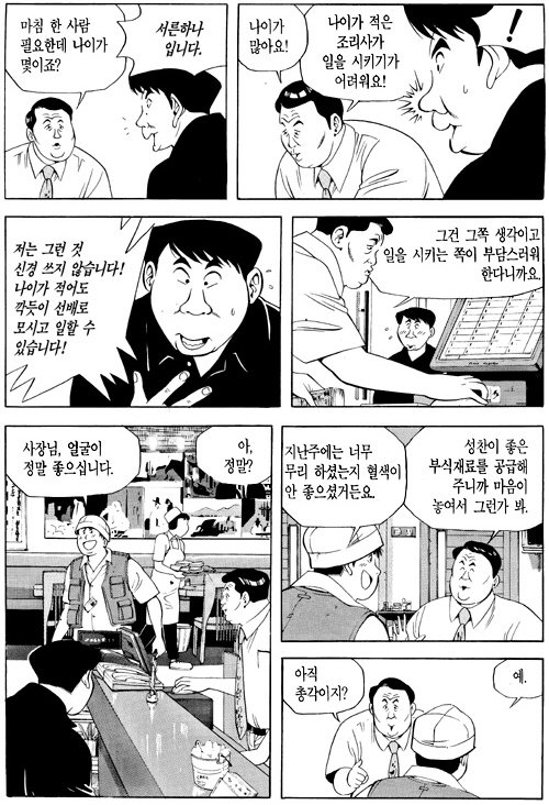 51화-24시간-SAY 08.jpg