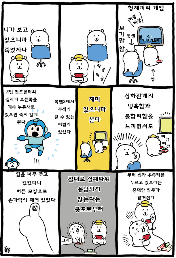 록맨곰-1.png