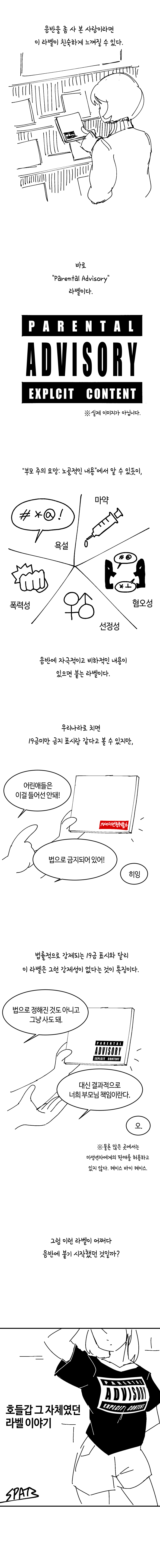 라벨만화_000_175.jpg