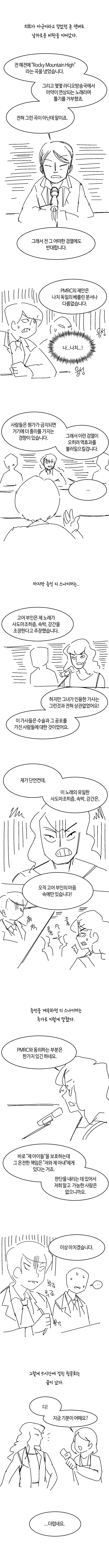 라벨만화_005_175.jpg