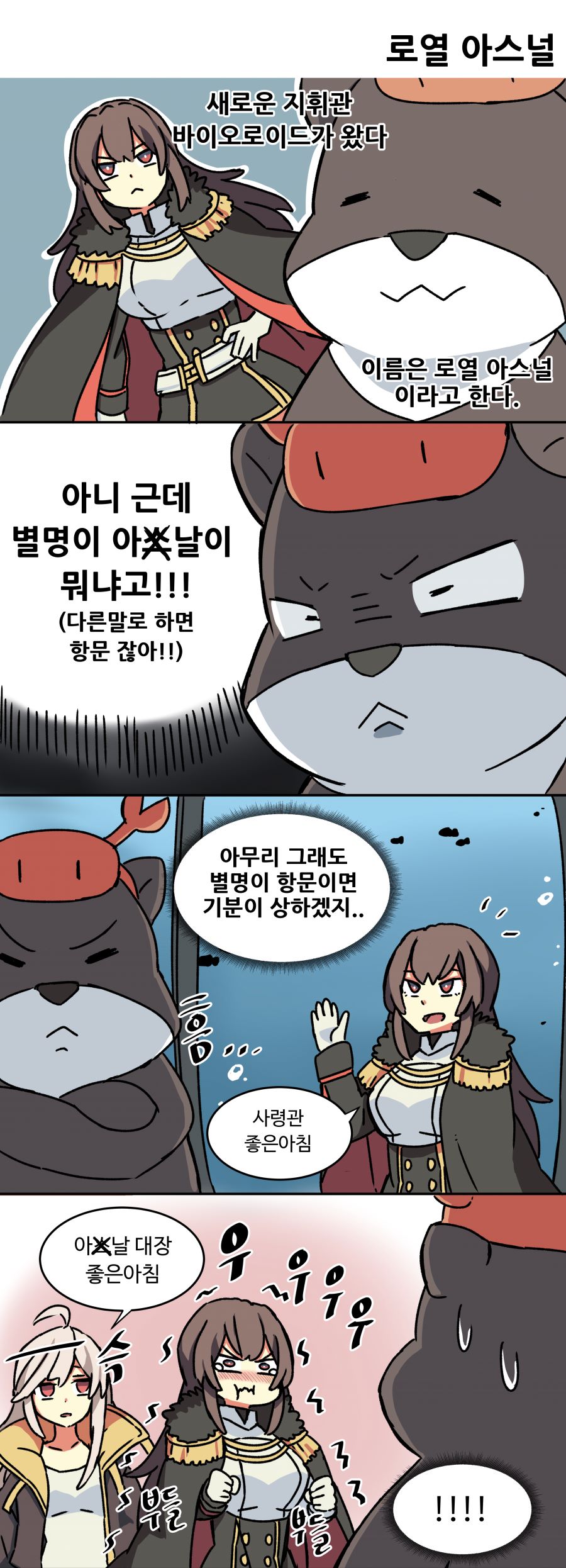 우리 대장님.jpg