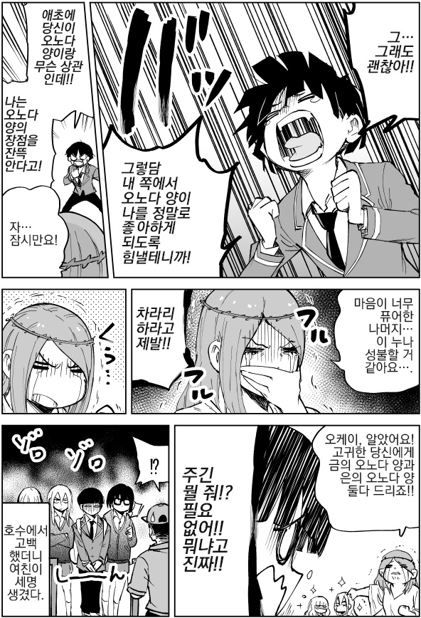 씹덕판 금도끼 은도끼4.jpg