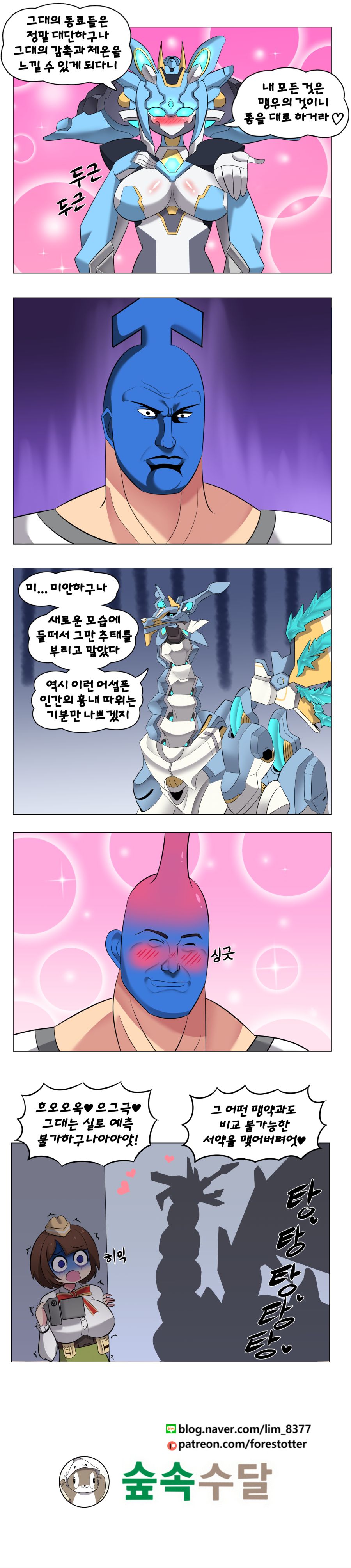 미친만화.png