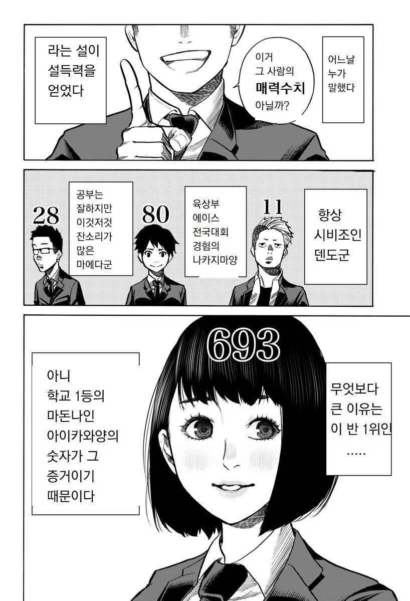 정체불명의 숫자 만화2.jpg