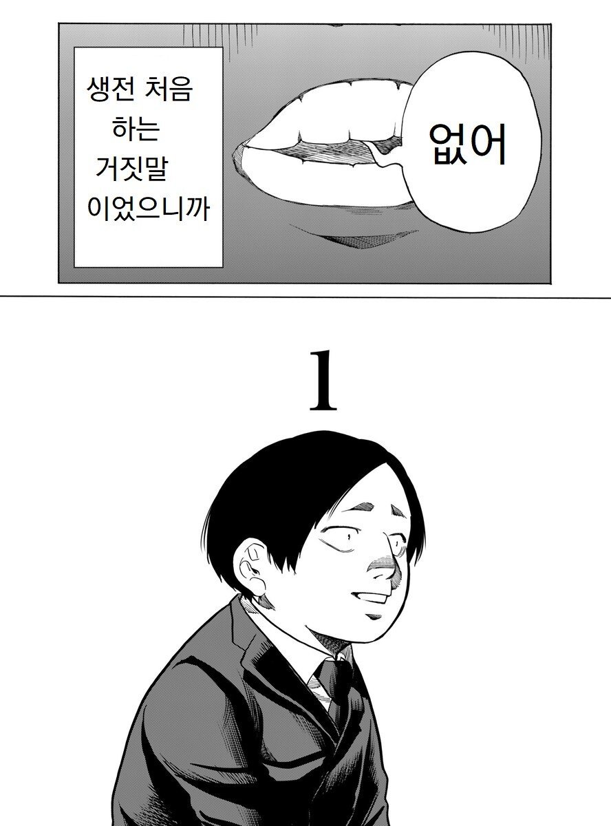 정체불명의 숫자 만화7.jpg