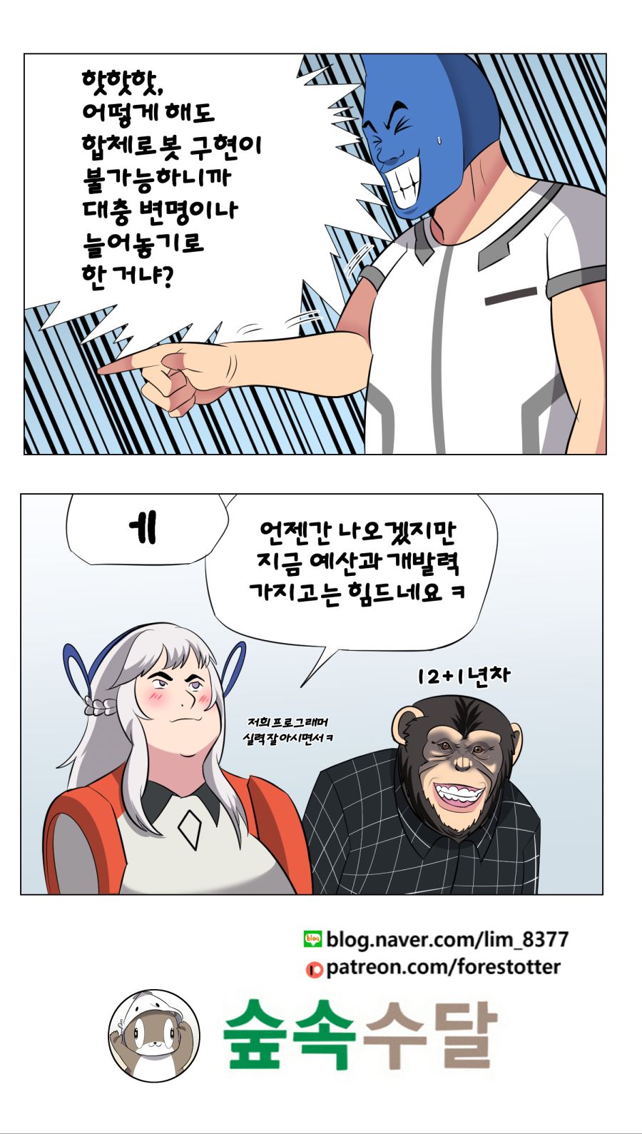 합체로봇 완성4.png