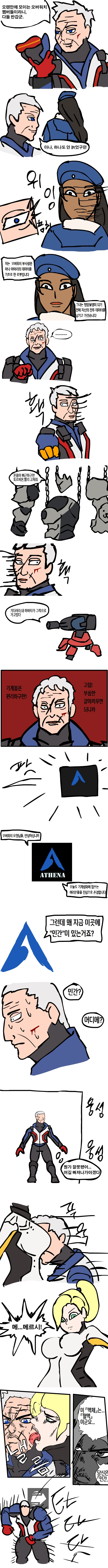 공포의옴닉1.jpg