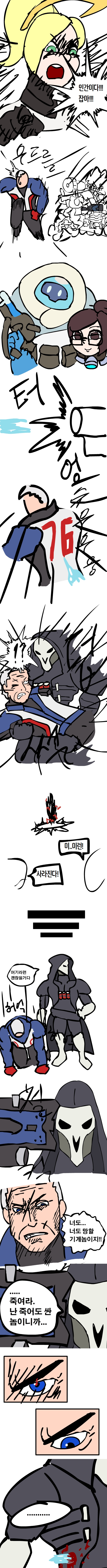 공포의옴닉2.jpg