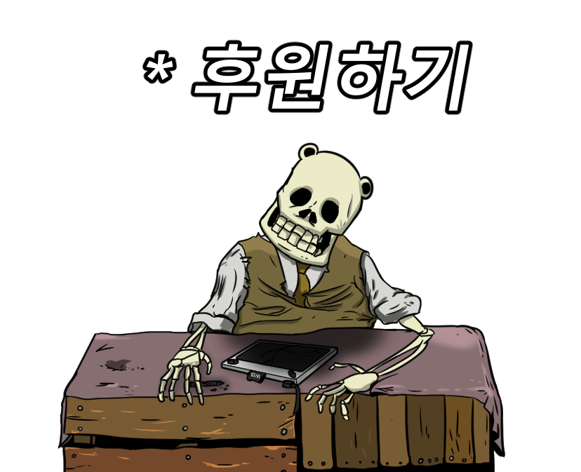 해골수달.jpg