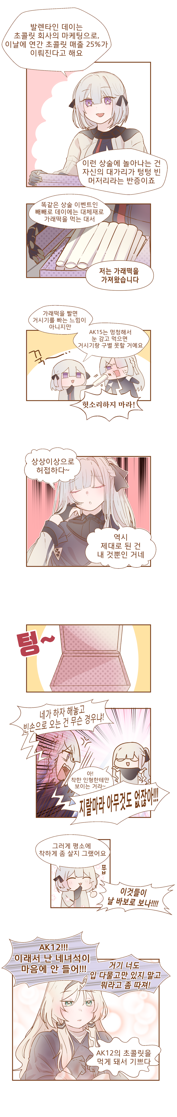 발렌2.png