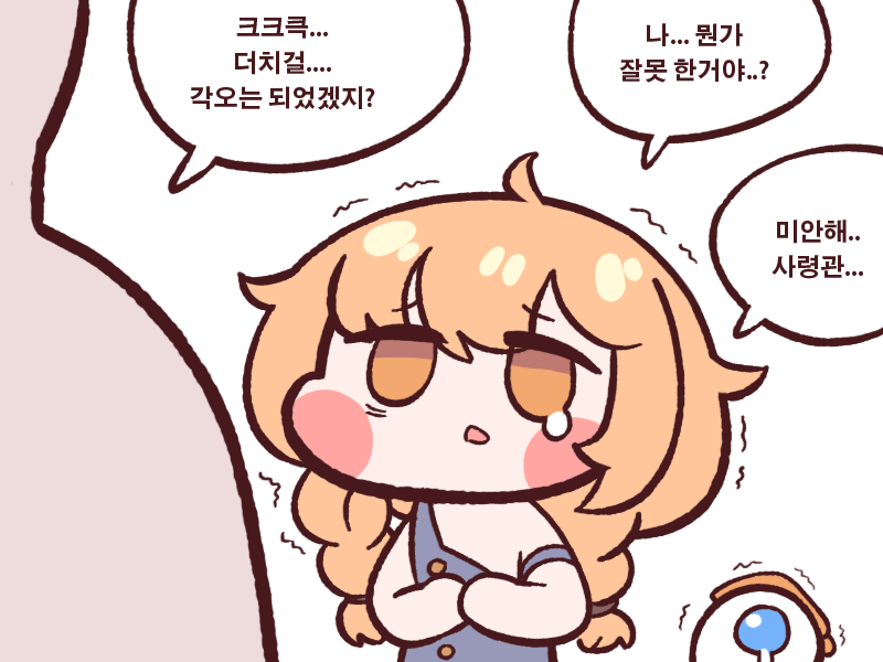 땃쥣2.png