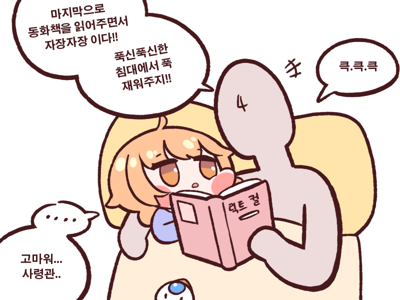 땃쥣5.png