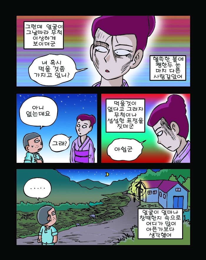 무서운_이야기해줄까17_사본.jpg