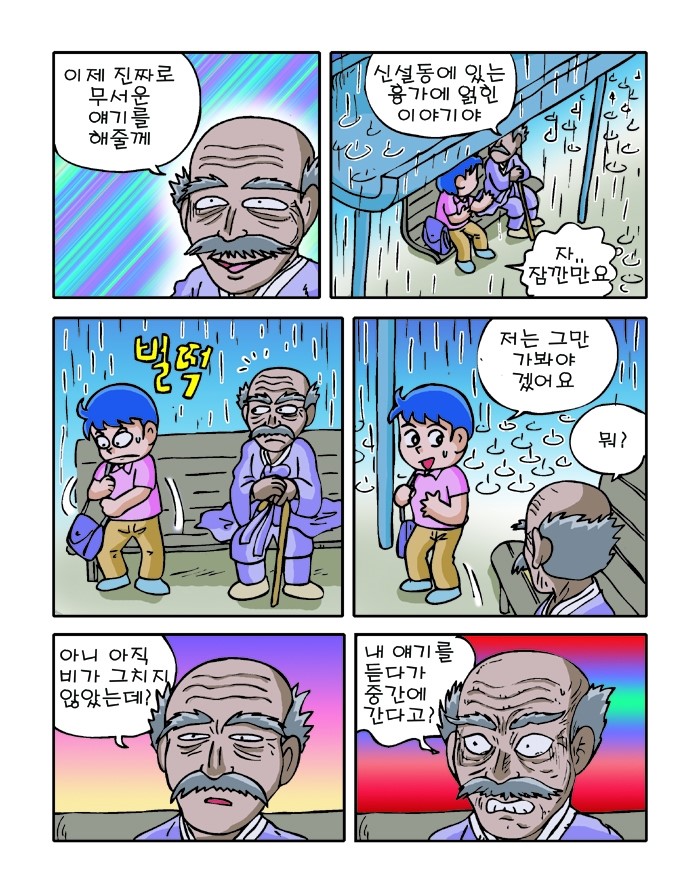 무서운_이야기해줄까23_사본.jpg