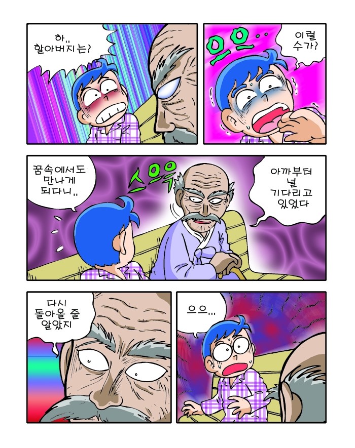 무서운_이야기해줄까38_사본.jpg