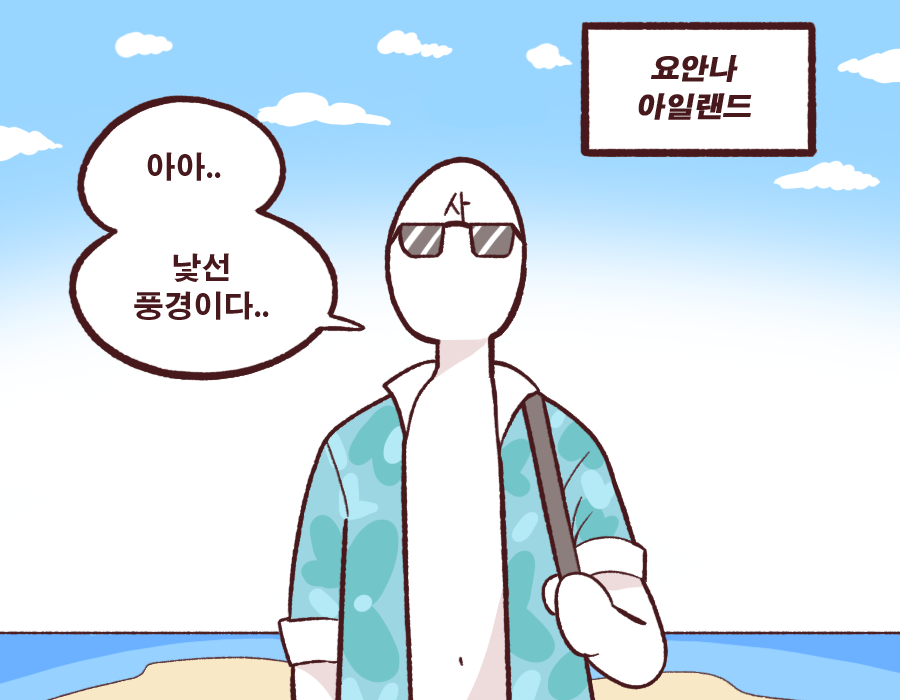 요안나 아일랜도4.png