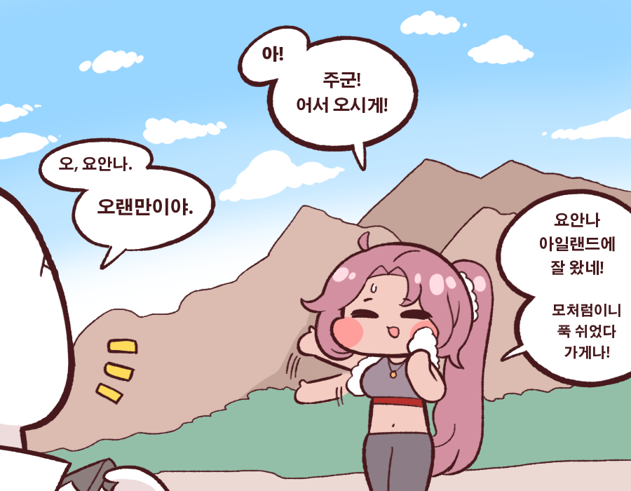 요안나 아일랜도5.png