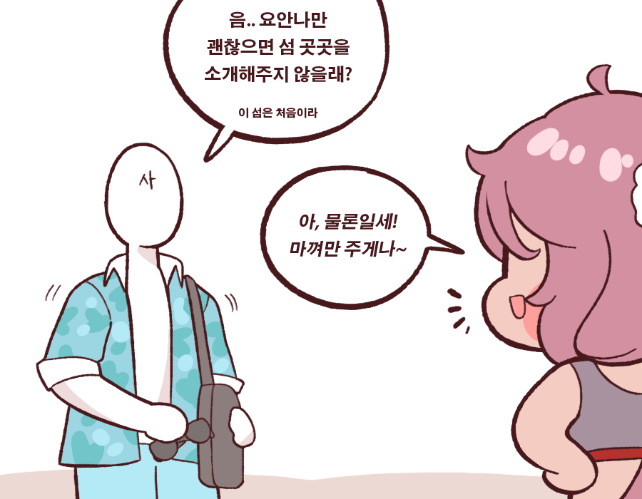 요안나 아일랜도6.png