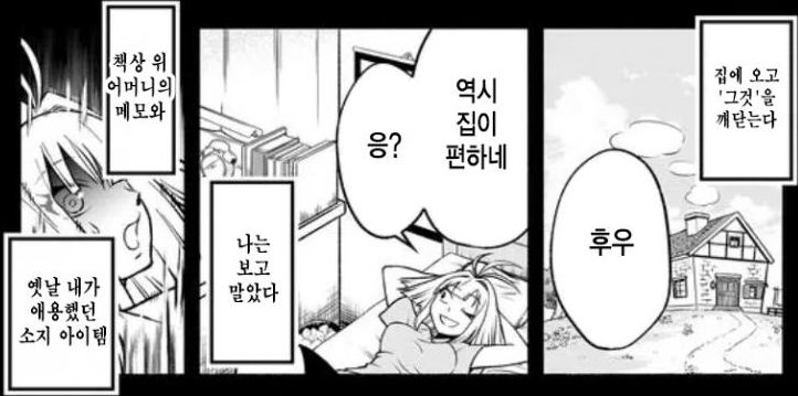 여 용사 로터2.png