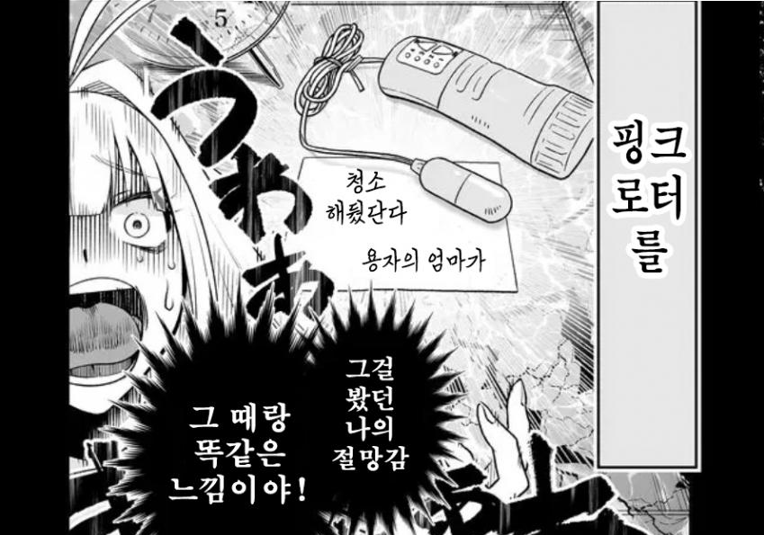 여 용사 로터3.png