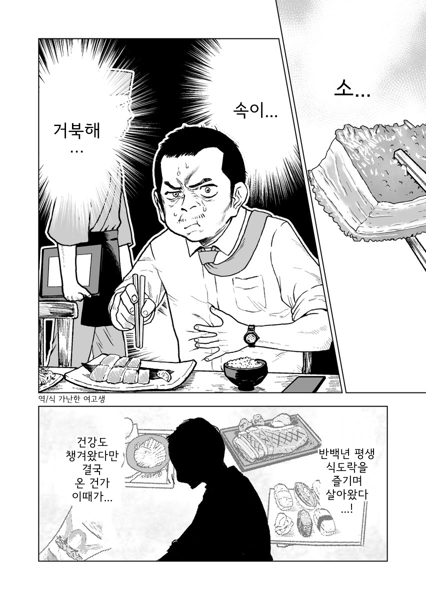 싸고 양도 많고 맛도 있는데 손님이 없는 가게.manga1.png