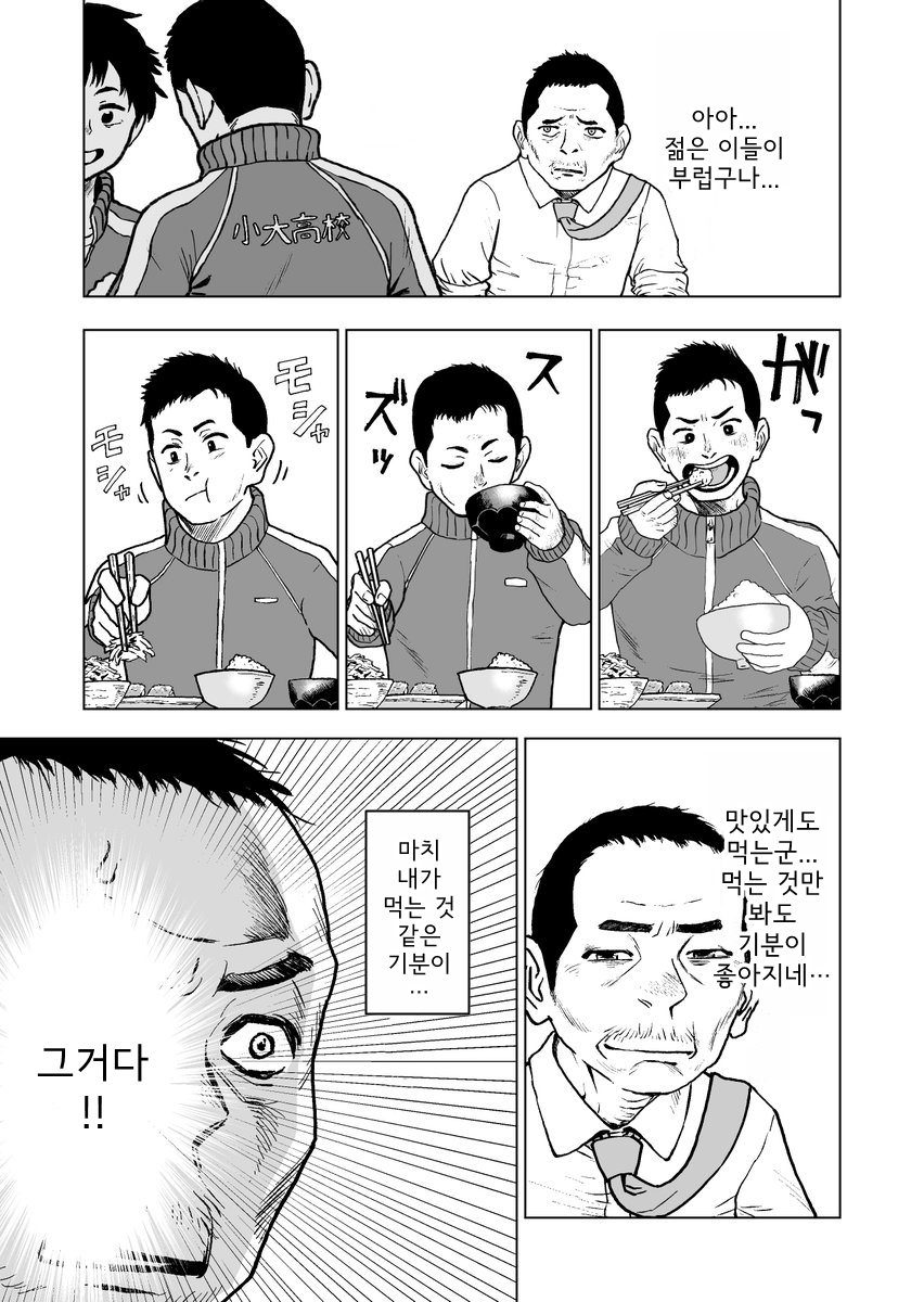 싸고 양도 많고 맛도 있는데 손님이 없는 가게.manga2.png