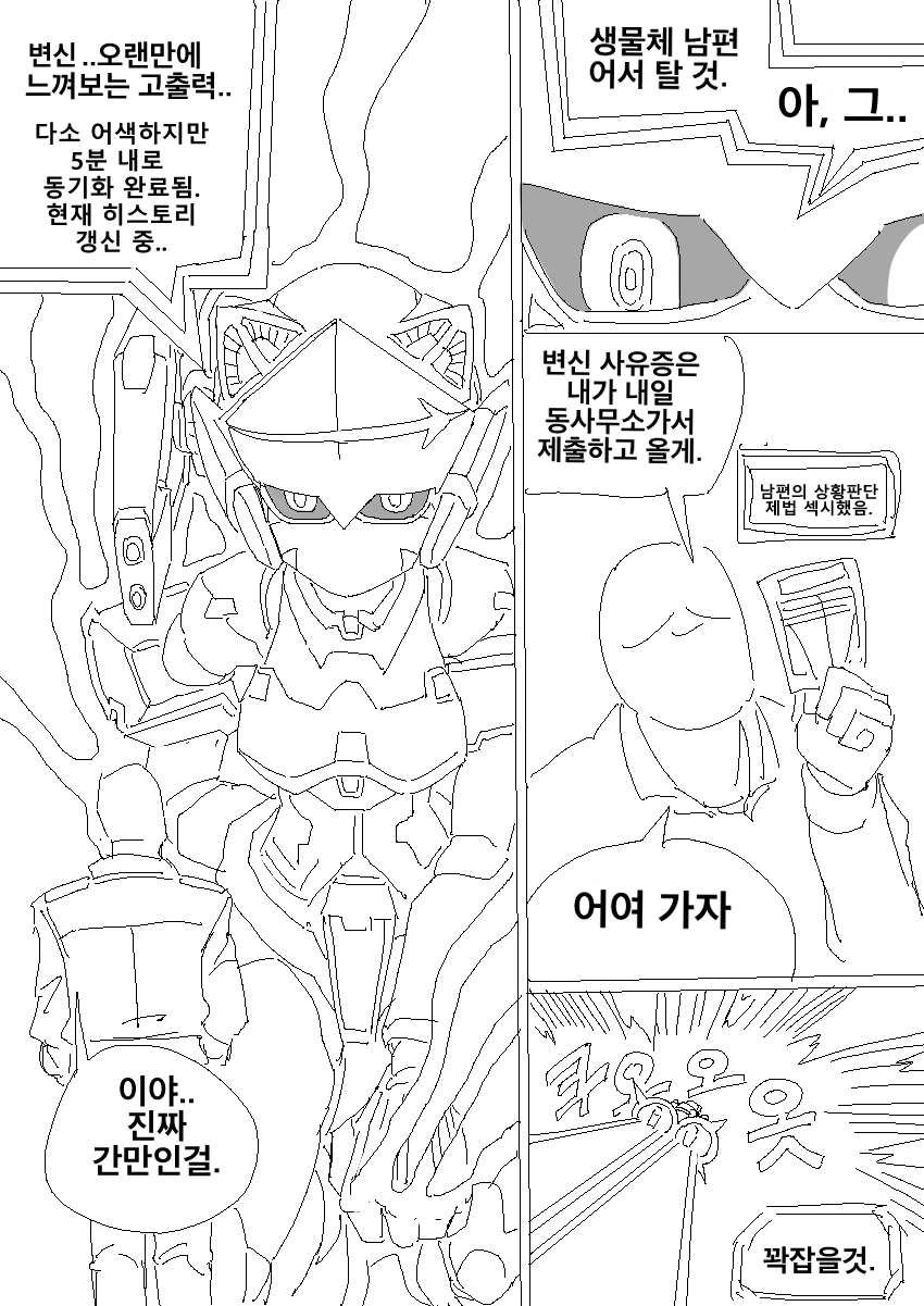 강메신3-3.png