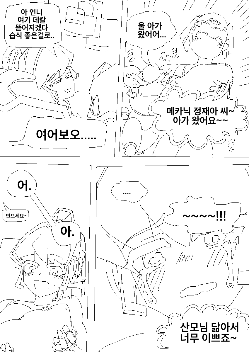 강메신3-5.png