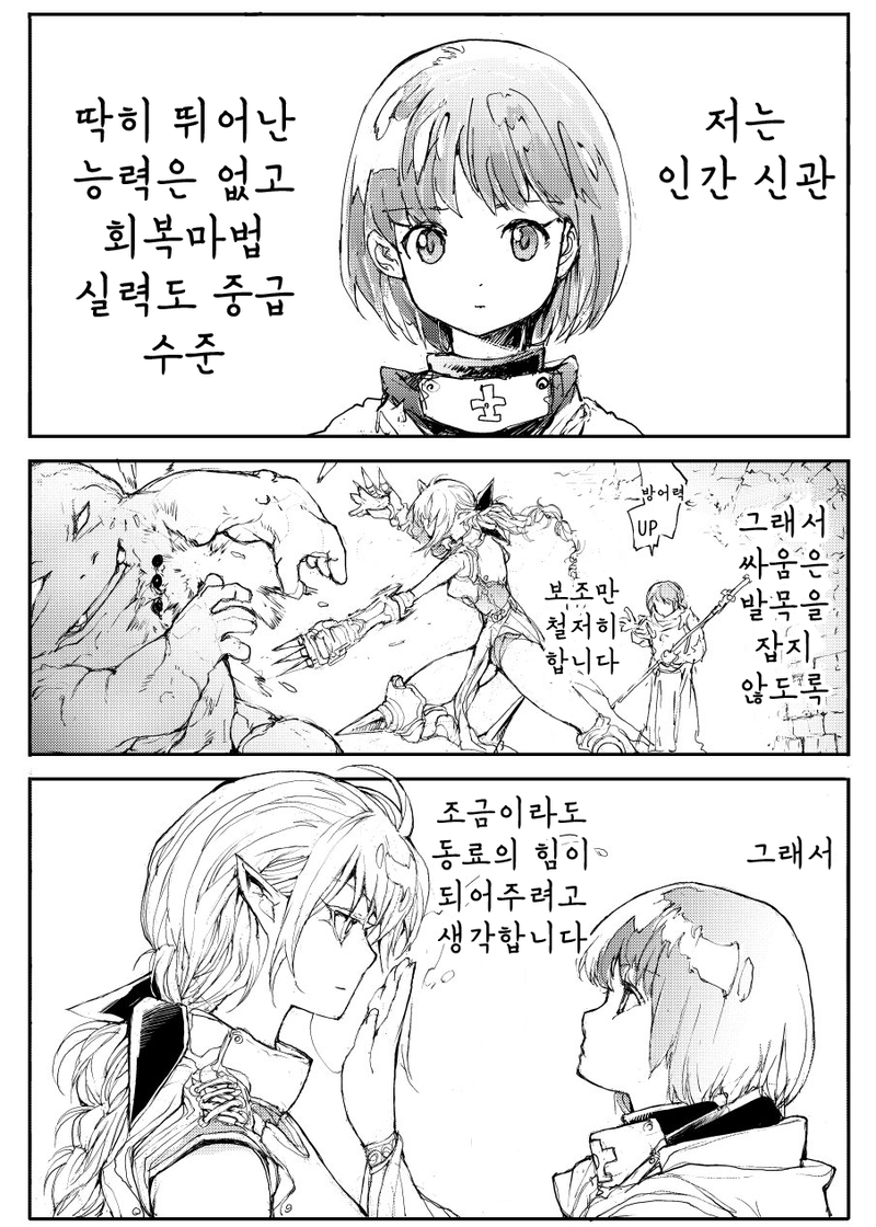 마법엘프_(4).png