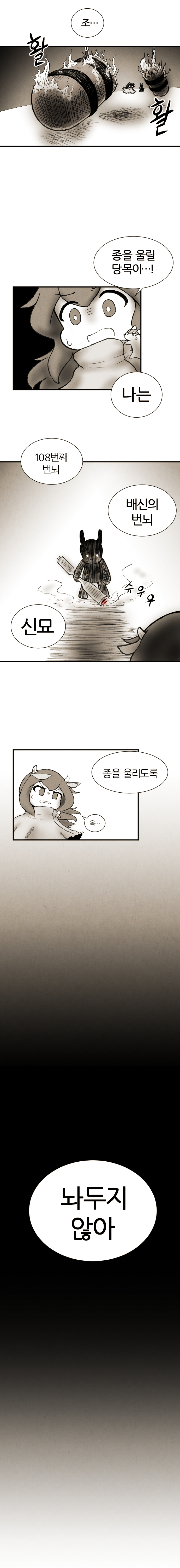 이래서애들은-제야의종-1-01.jpg