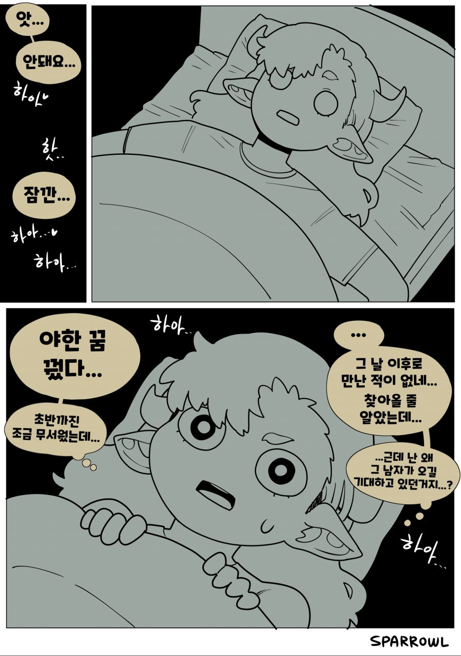 흑우 선생님 뒷이야기 (약공포) - 몬무스 채널 004.png