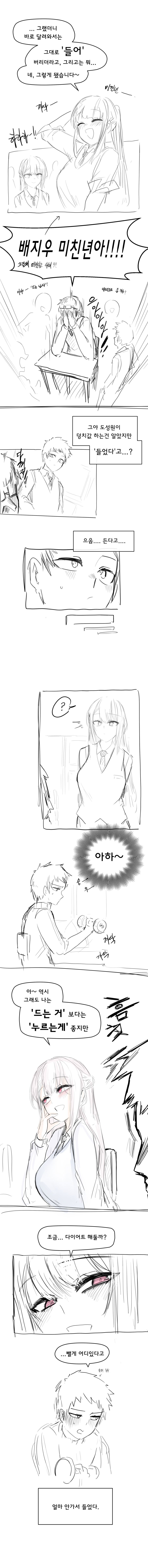 여자친구가 다이어트 선언하는 만화 - 순애 채널 000.png