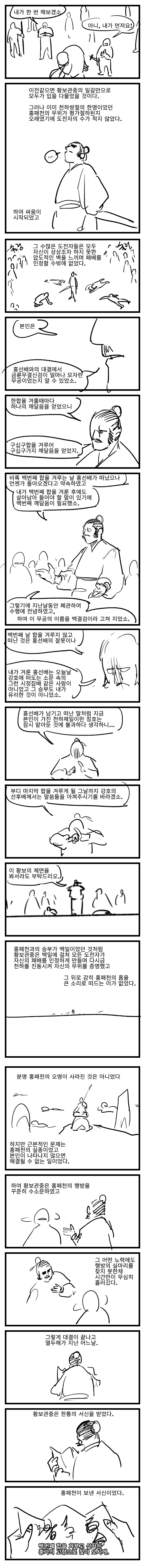 베캅3.png