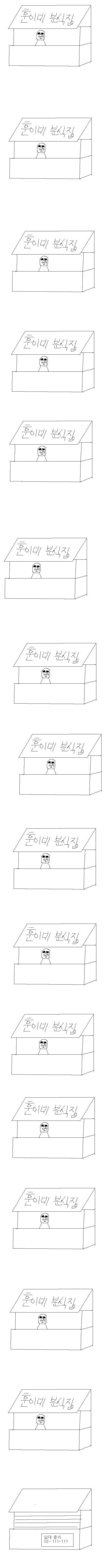 훈이네.jpg