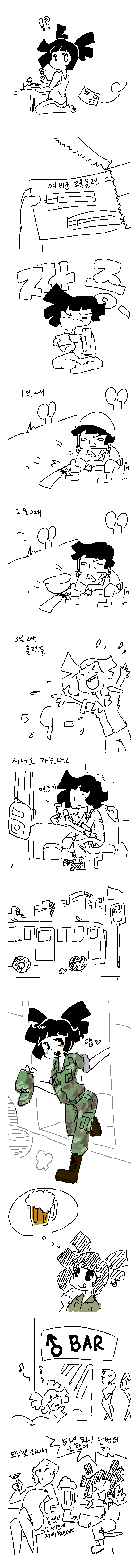 야비군.png